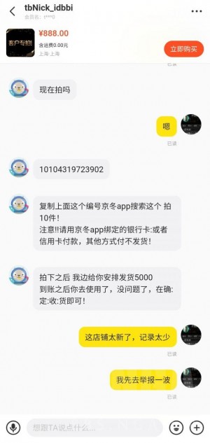 雨点监控闲鱼秒拍软件闲鱼监控软件钉钉推送强聊秒下单软件闲鱼上卖超市卡把码发给别人了
