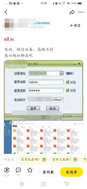 雨点监控闲鱼秒拍软件闲鱼监控软件钉钉推送强聊秒下单软件闲鱼上的监控摄像头能买吗