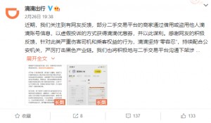 雨点监控闲鱼秒拍软件闲鱼监控软件钉钉推送强聊秒下单软件闲鱼拍卖小号会被监控吗