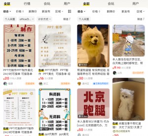 雨点监控闲鱼秒拍软件闲鱼监控软件钉钉推送强聊秒下单软件钉钉会被监控吗?
