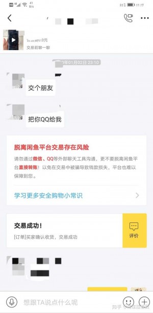 雨点监控闲鱼秒拍软件闲鱼监控软件钉钉推送强聊秒下单软件闲鱼秒拍脚本封号吗是真的吗