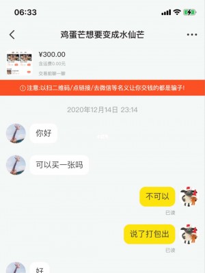 雨点监控闲鱼秒拍软件闲鱼监控软件钉钉推送强聊秒下单软件闲鱼上架秒拍