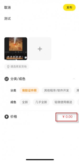 雨点监控闲鱼秒拍软件闲鱼监控软件钉钉推送强聊秒下单软件闲鱼竞拍在哪里参与竞拍