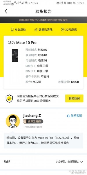 雨点监控闲鱼秒拍软件闲鱼监控软件钉钉推送强聊秒下单软件闲鱼验机专业吗