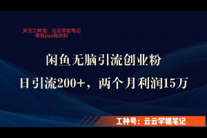 雨点监控闲鱼秒拍软件闲鱼监控软件钉钉推送强聊秒下单软件最新闲鱼秒拍网页打不开怎么办
