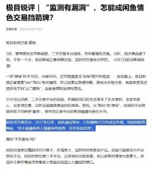 雨点监控闲鱼秒拍软件闲鱼监控软件钉钉推送强聊秒下单软件钉钉是不是有监控