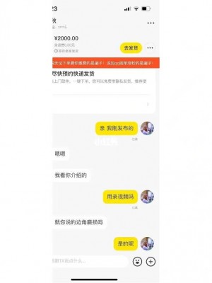 {闲鱼秒拍软件}(怎么应对闲鱼秒拍的商品)怎么应对闲鱼秒拍的商品雨点闲鱼监控软件