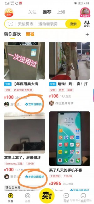 雨点监控闲鱼秒拍软件闲鱼监控软件钉钉推送强聊秒下单软件闲鱼上架商品秒拍怎么设置不了