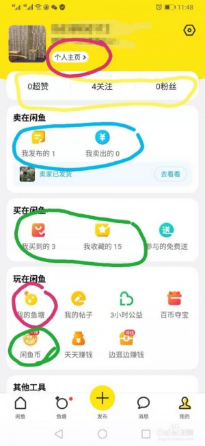 雨点监控闲鱼秒拍软件闲鱼监控软件钉钉推送强聊秒下单软件闲鱼拍下多久不付款会取消订单