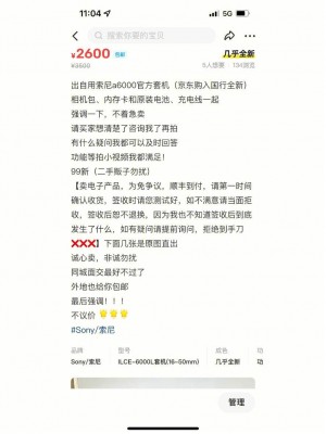 闲鱼拍照雨点闲鱼秒拍软件雨点闲鱼监控软件钉钉推送强聊秒下单软件闲鱼拍照