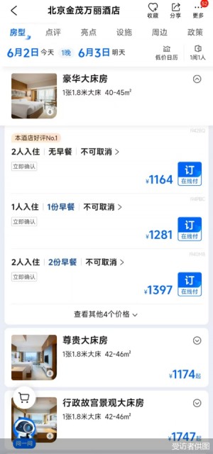 雨点监控闲鱼秒拍软件闲鱼监控软件钉钉推送强聊秒下单软件闲鱼怎么判断好卖家