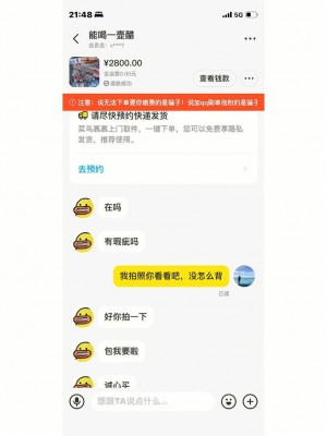 闲鱼上平板很新但超便宜可信吗?雨点闲鱼秒拍软件雨点闲鱼监控软件钉钉推送强聊秒下单软件闲鱼上平板很新但超便宜可信吗?