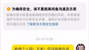 雨点监控闲鱼秒拍软件闲鱼监控软件钉钉推送强聊秒下单软件闲鱼不监控诈骗信息怎么办理