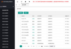 {闲鱼秒拍软件}(闲鱼监控助手最新版下载安装)闲鱼监控助手最新版下载安装雨点闲鱼监控软件