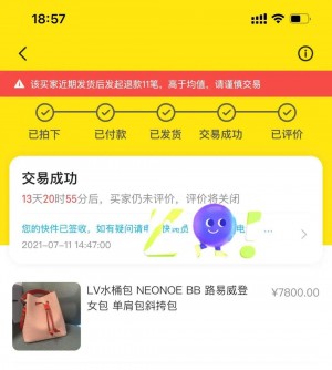 雨点监控闲鱼秒拍软件闲鱼监控软件钉钉推送强聊秒下单软件闲鱼包包被秒拍正常吗知乎
