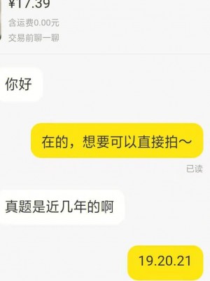 雨点监控闲鱼秒拍软件闲鱼监控软件钉钉推送强聊秒下单软件闲鱼买kindle注意事项