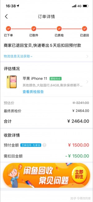 雨点监控闲鱼秒拍软件闲鱼监控软件钉钉推送强聊秒下单软件闲鱼的回收宝