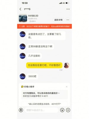雨点监控闲鱼秒拍软件闲鱼监控软件钉钉推送强聊秒下单软件闲鱼卖数码产品秒拍