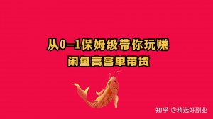雨点监控闲鱼秒拍软件闲鱼监控软件钉钉推送强聊秒下单软件闲鱼曝光监控安全吗知乎文章
