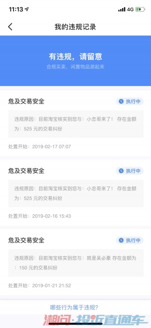雨点监控闲鱼秒拍软件闲鱼监控软件钉钉推送强聊秒下单软件闲鱼防软件恶意秒拍违规吗