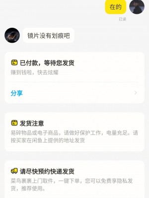 雨点监控闲鱼秒拍软件闲鱼监控软件钉钉推送强聊秒下单软件闲鱼上卖奢侈品秒拍的店铺是正品吗