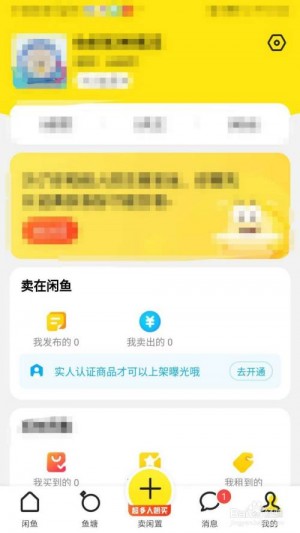 雨点监控闲鱼秒拍软件闲鱼监控软件钉钉推送强聊秒下单软件在闲鱼装监控安全吗