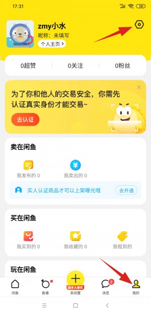 雨点监控闲鱼秒拍软件闲鱼监控软件钉钉推送强聊秒下单软件闲鱼如何关闭秒拍功能呢