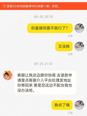 雨点监控闲鱼秒拍软件闲鱼监控软件钉钉推送强聊秒下单软件闲鱼拍了就退