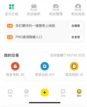 闲鱼怎么监控很多店铺信息雨点闲鱼秒拍软件雨点闲鱼监控软件钉钉推送强聊秒下单软件闲鱼怎么监控很多店铺信息