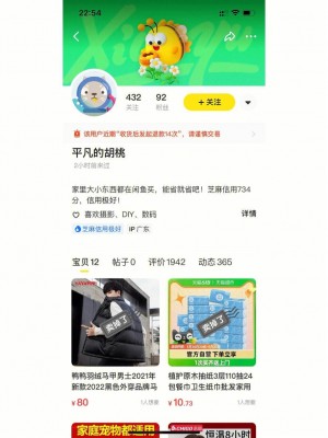 雨点监控闲鱼秒拍软件闲鱼监控软件钉钉推送强聊秒下单软件闲鱼卖手机上架秒拍是真的吗