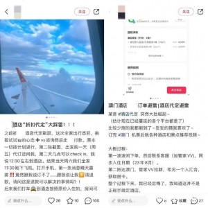雨点监控闲鱼秒拍软件闲鱼监控软件钉钉推送强聊秒下单软件闲鱼上装监控秒拍可靠吗