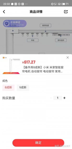 雨点监控闲鱼秒拍软件闲鱼监控软件钉钉推送强聊秒下单软件闲鱼买小米监控安全吗
