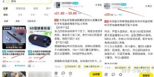 雨点监控闲鱼秒拍软件闲鱼监控软件钉钉推送强聊秒下单软件闲鱼自己看算浏览量