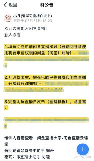 雨点监控闲鱼秒拍软件闲鱼监控软件钉钉推送强聊秒下单软件钉钉 监控