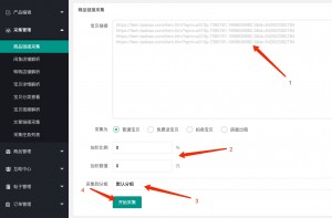 闲鱼采集软件(闲鱼采集软件大概要花多少钱)