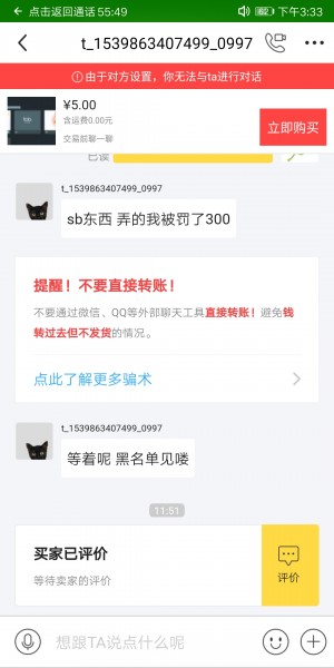 雨点监控闲鱼秒拍软件闲鱼监控软件钉钉推送强聊秒下单软件闲鱼发布被秒拍不付款不说话