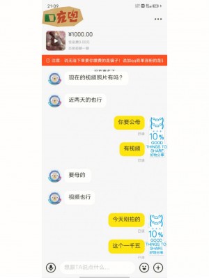 雨点监控闲鱼秒拍软件闲鱼监控软件钉钉推送强聊秒下单软件闲鱼秒拍软件叫啥来着呀怎么弄