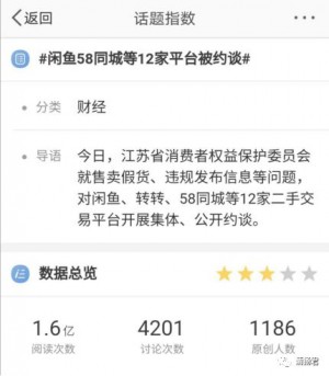 雨点监控闲鱼秒拍软件闲鱼监控软件钉钉推送强聊秒下单软件闲鱼号经常违规被平台监控怎么解除