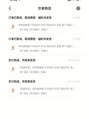 {闲鱼秒拍软件}(咸鱼眼影碎了能退么)咸鱼眼影碎了能退么雨点闲鱼监控软件