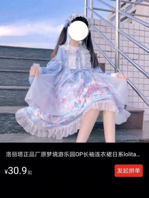 雨点监控闲鱼秒拍软件闲鱼监控软件钉钉推送强聊秒下单软件闲鱼洛丽塔打包什么意思