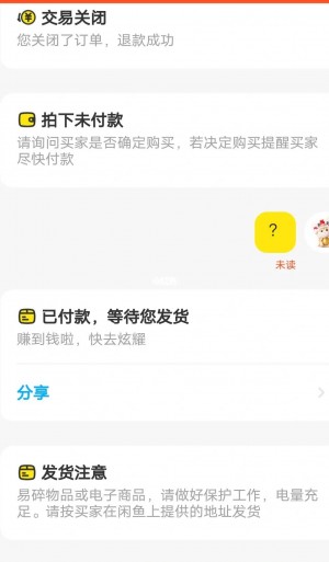 雨点监控闲鱼秒拍软件闲鱼监控软件钉钉推送强聊秒下单软件闲鱼被系统检测保护如何避免