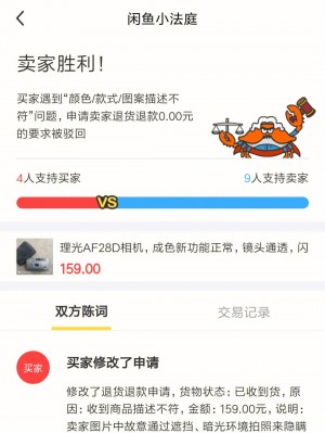 雨点监控闲鱼秒拍软件闲鱼监控软件钉钉推送强聊秒下单软件闲鱼相机秒拍视频教程下载安装
