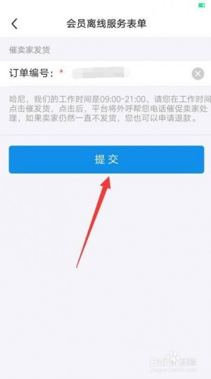 雨点监控闲鱼秒拍软件闲鱼监控软件钉钉推送强聊秒下单软件闲鱼拍了不付钱