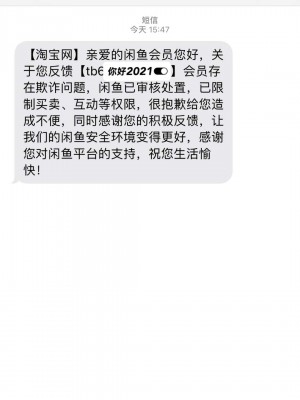 雨点监控闲鱼秒拍软件闲鱼监控软件钉钉推送强聊秒下单软件闲鱼违规会导致买家淘宝违规吗
