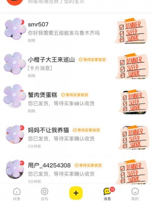 雨点监控闲鱼秒拍软件闲鱼监控软件钉钉推送强聊秒下单软件闲鱼代发货源秒拍什么意思