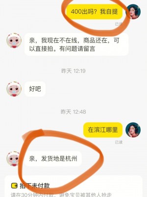 雨点监控闲鱼秒拍软件闲鱼监控软件钉钉推送强聊秒下单软件闲鱼不能秒拍怎么回事儿呢