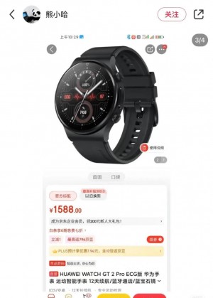 雨点监控闲鱼秒拍软件闲鱼监控软件钉钉推送强聊秒下单软件闲鱼上卖的华为手表是真的吗