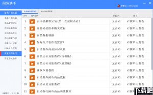 雨点监控闲鱼秒拍软件闲鱼监控软件钉钉推送强聊秒下单软件闲鱼监控助手18是什么