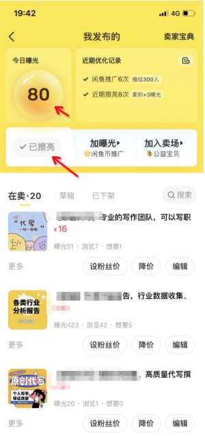 雨点监控闲鱼秒拍软件闲鱼监控软件钉钉推送强聊秒下单软件闲鱼监控助手用途怎么样