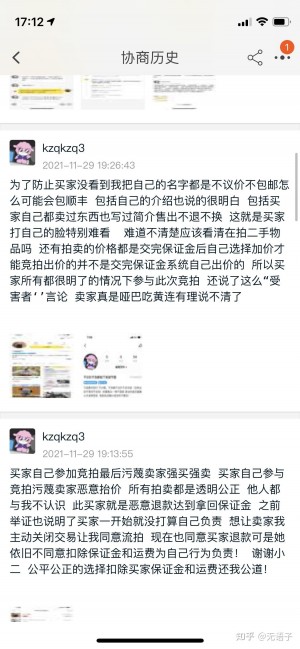 雨点监控闲鱼秒拍软件闲鱼监控软件钉钉推送强聊秒下单软件闲鱼拍卖可以出几次价